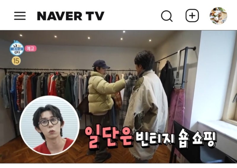 코드 쿤스트 이동휘 부산역 도착 부산 빈티지샵 옷 쇼핑하며 어떤옷을 살까? 어떤옷이 제일 ....
