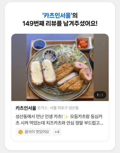 Good eats | 마포구청돈까스 맛집 '카츠인서울' : 성산동에서 만난 인생 카츠