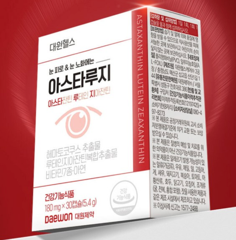 황반변성 걱정된다면 루테인만으로 부족한 이유 ( +대원제약 아스타루지 후기)