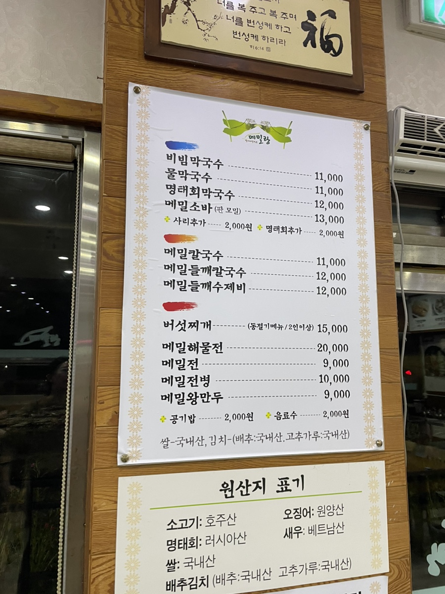 메밀랑 사진 6