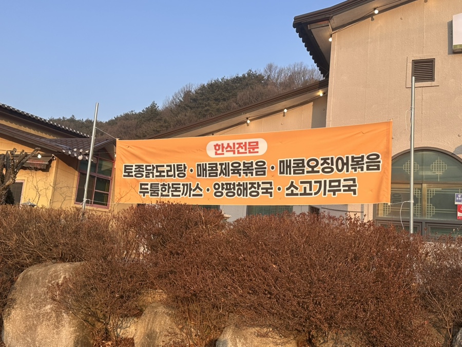 복이네식당 사진 3