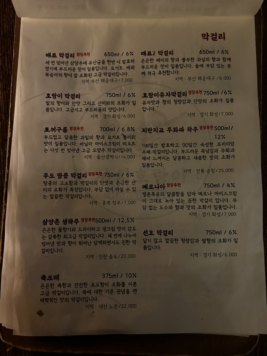 까치호랑이 사진 6