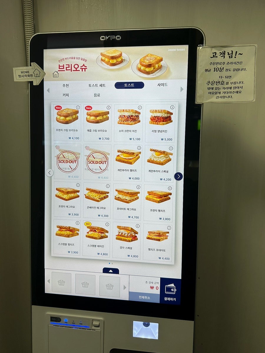 이삭토스트 김해내외동점 사진 5