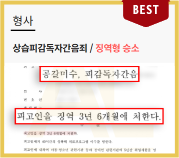  헬스장트레이너 PT 중 성추행, 고소 및 대응 전략은