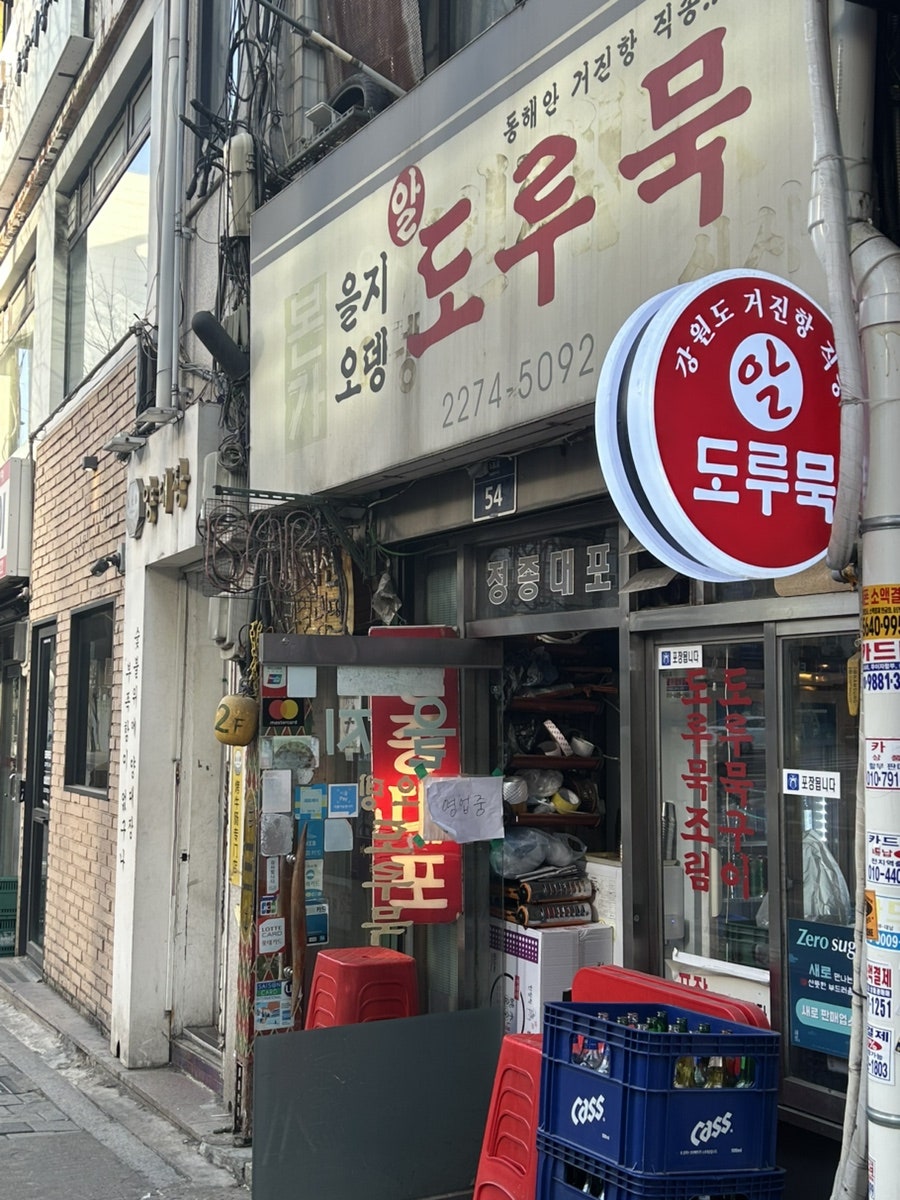 본가을지오뎅도루묵 사진 1