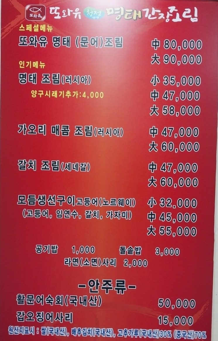또와유 오산점 사진 1