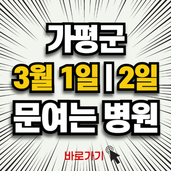 건유의원 사진 2