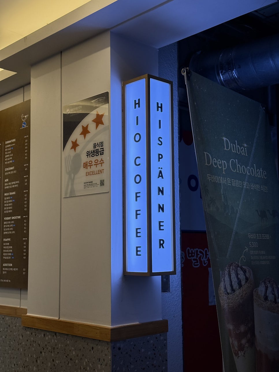 하이오커피 거창상림점 사진 4