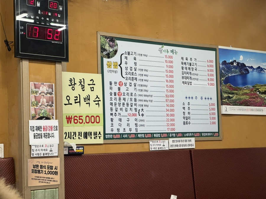 쌈마루 사진 3
