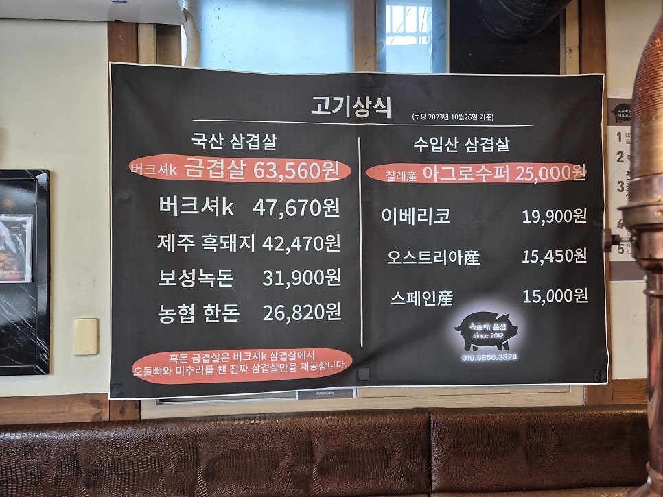 흑돈애 본점 사진 2