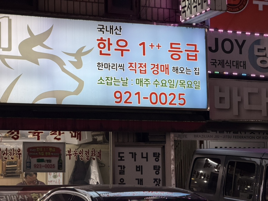 한우누렁소 사진 3