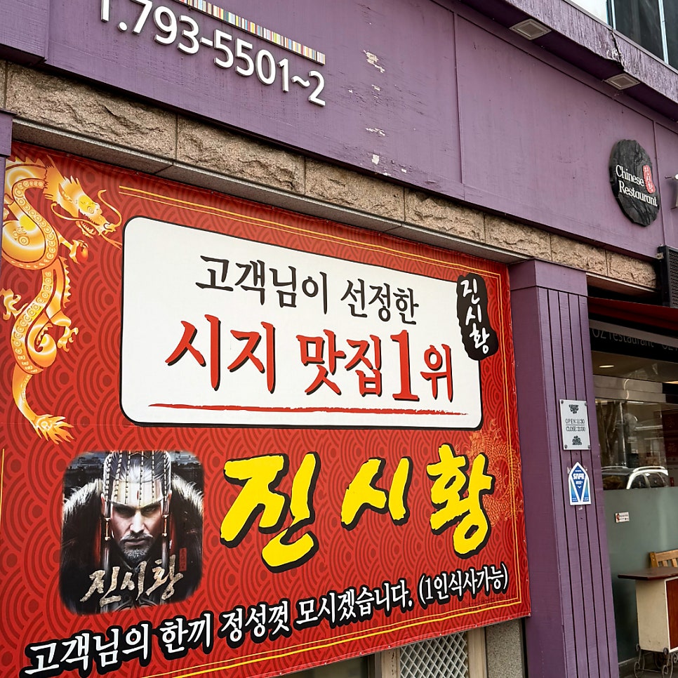진시황 사진 1