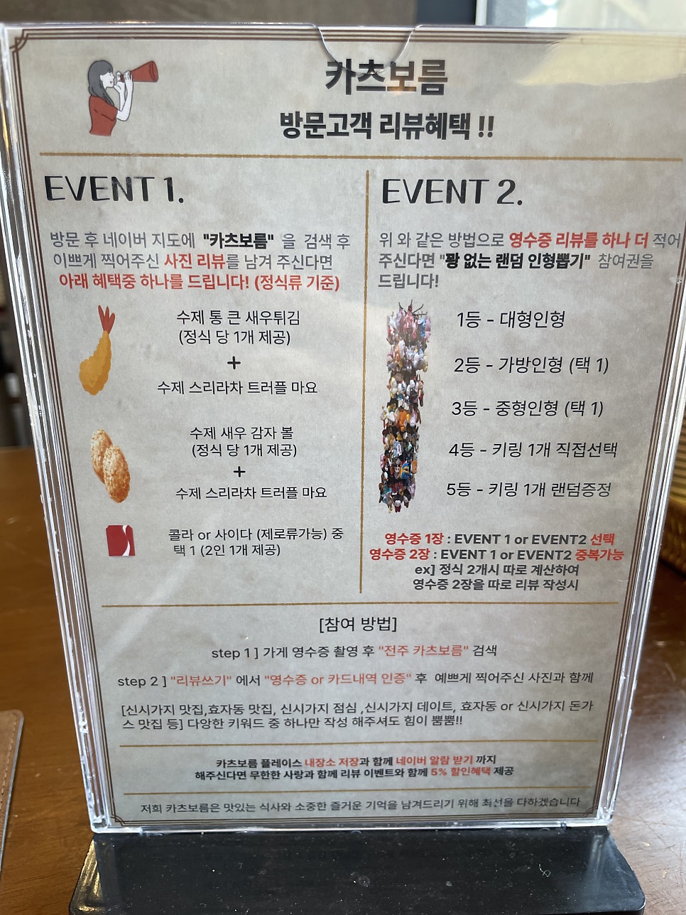 카츠보름 사진 5