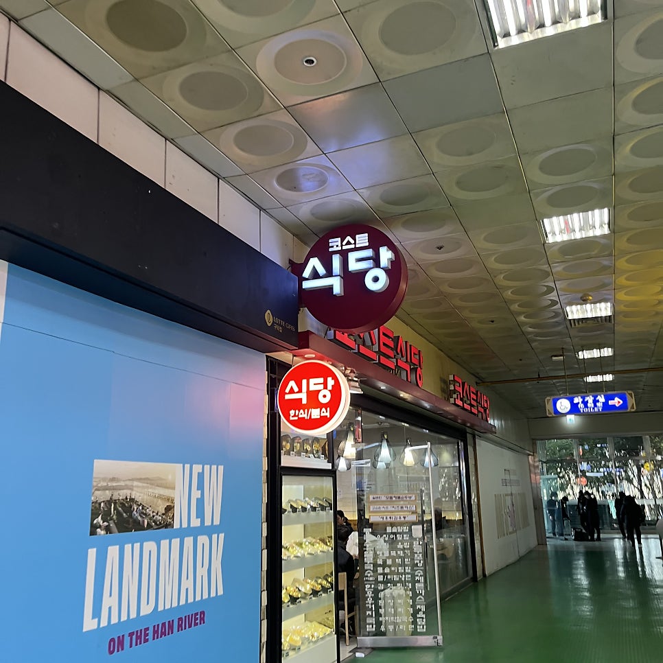 코스트식당 사진 1