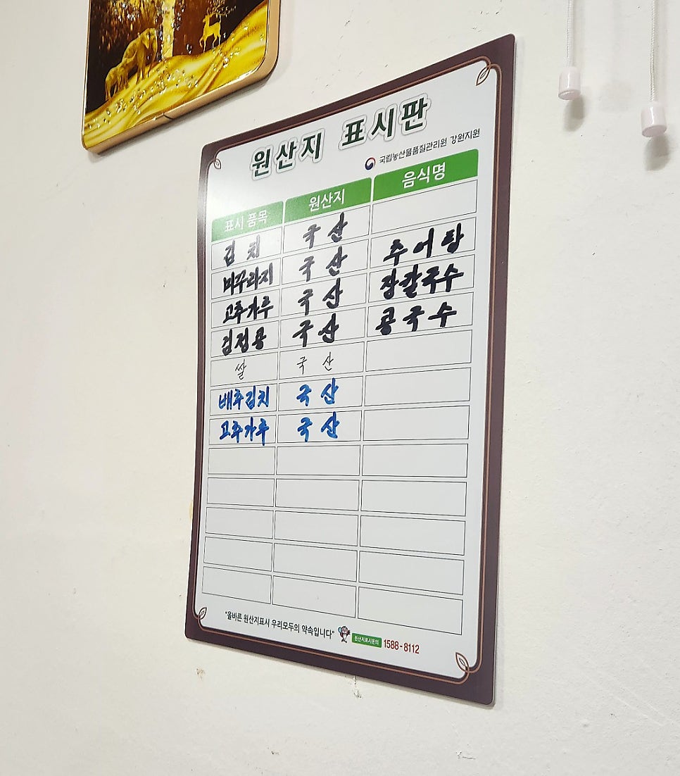 명동칼국수 사진 5