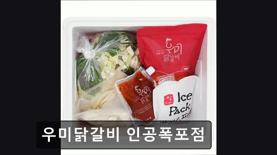 우미닭갈비 인공폭포점 사진 3