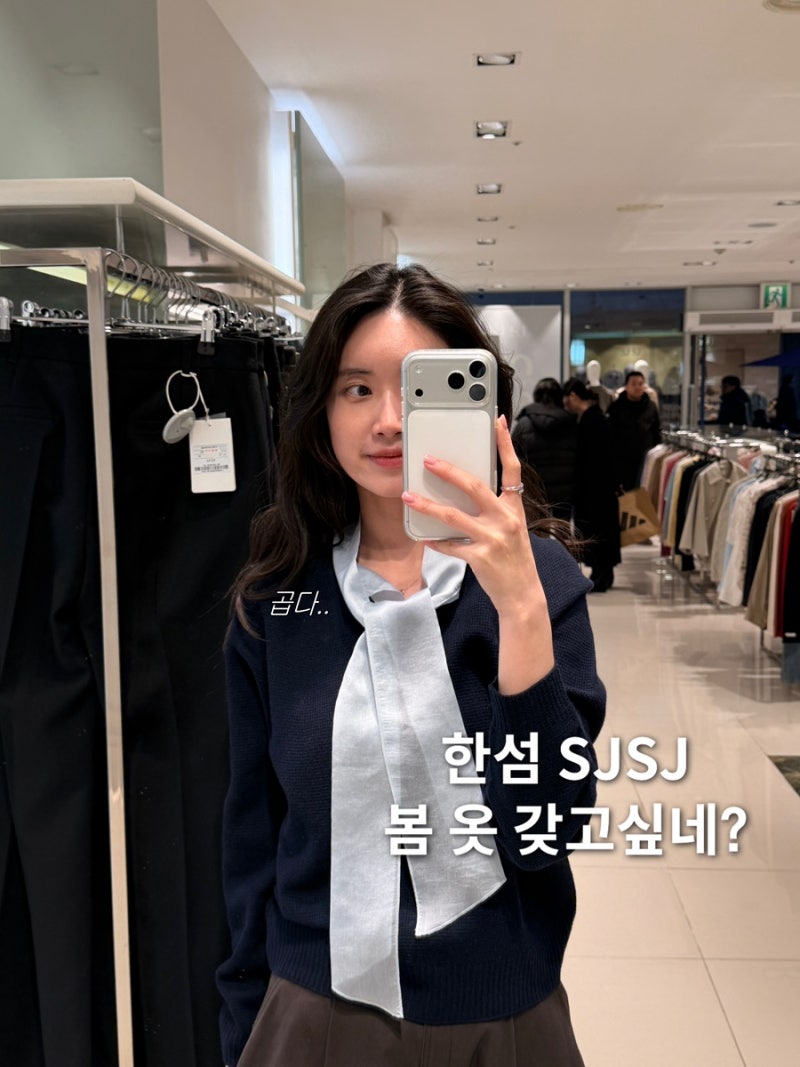 한섬/한섬몰 SJSJ 프린지/가죽 자켓 니트 추천 | 봄 데일리룩 코디