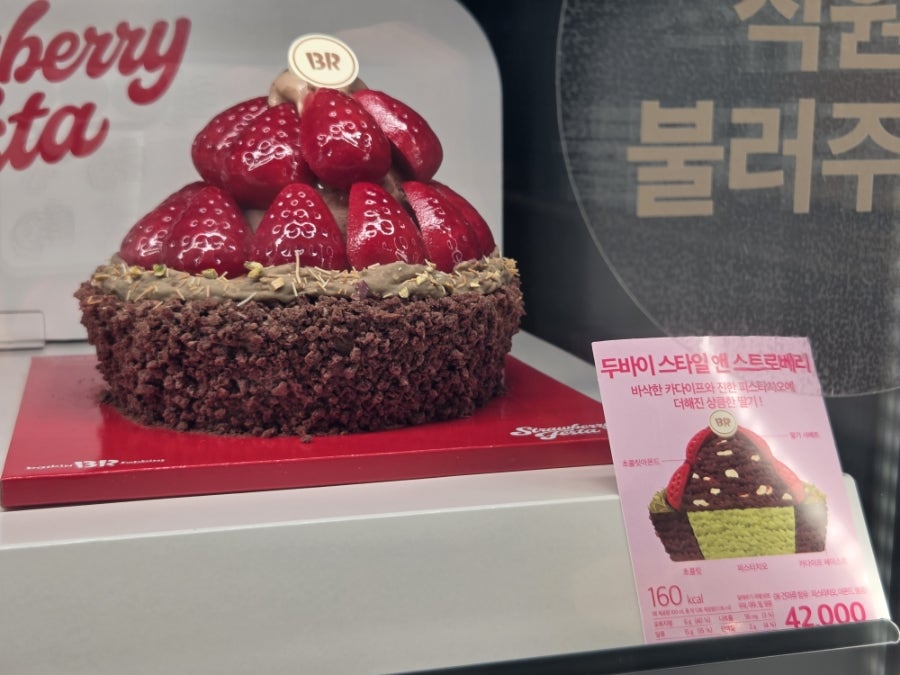 배스킨라빈스 울산지웰시티점 사진 6