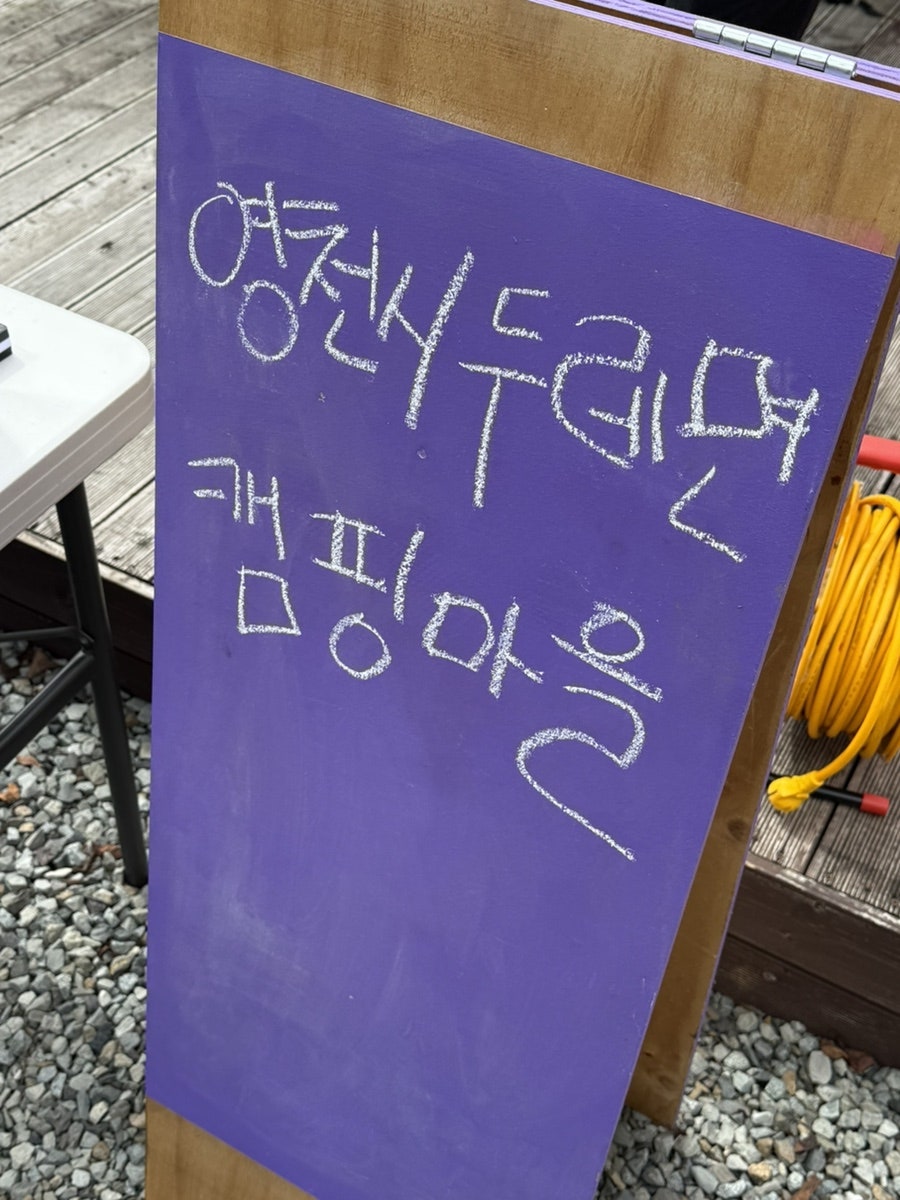 두드림캠핑장 사진 5