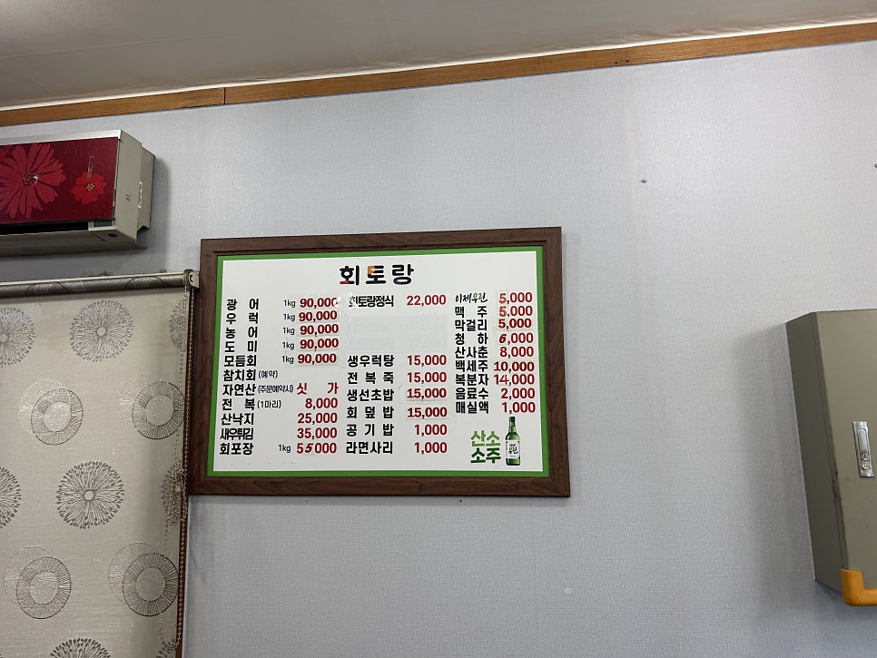 회토랑 사진 2