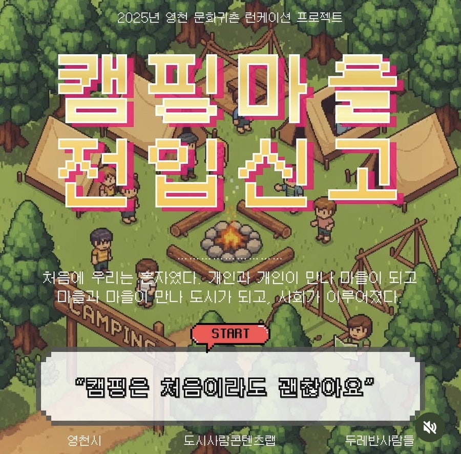 두드림캠핑장 사진 1