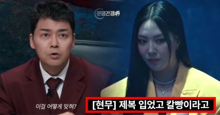 ‘운명전쟁49’ 전현무, 순직 경찰관에 ‘칼빵’ 발언 논란? 경찰직협 공식 사과 요구… 설화 무당·신동·사주까지 재조명