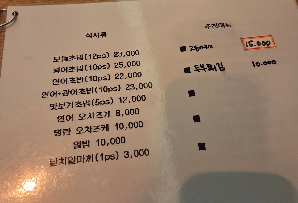 이자카야오성 사진 6