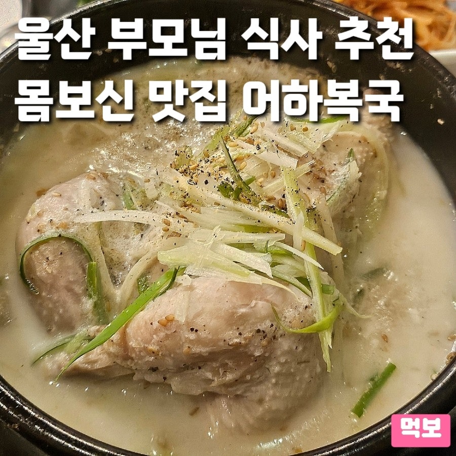 어하복국 사진 1
