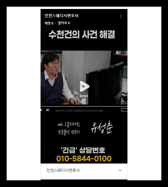  법무법인 예율 인천 형사전문변호사 추천 로톡후기로 알아본 베스트 상담 5선