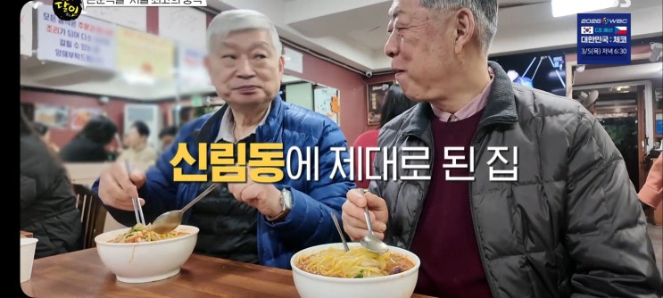  생활의달인 1020회 식당 은둔식달 짬뽕밥 짬뽕 탕수육달인집 중국 짬뽕 유린기달인 중화요리팔공 미국식 쌀국수달인 비엣남