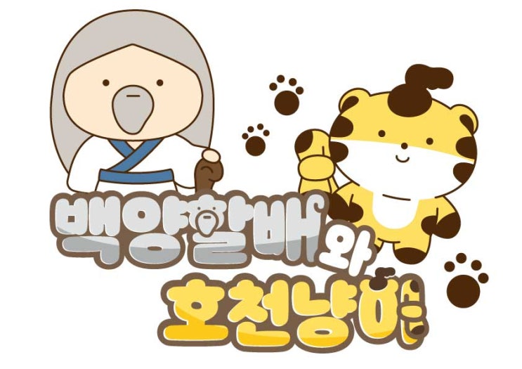  부산진구 호천마을 캐릭터 ‘호천냥이’ | 지역 캐릭터가 도시를 브랜딩하는 방식 (vs 쿠마몬)