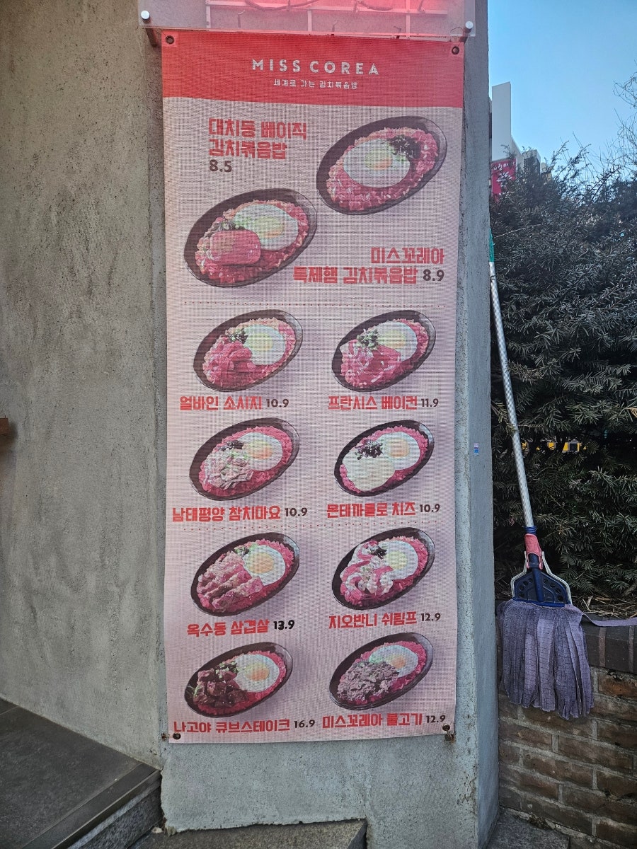 미스꼬레아 사진 2