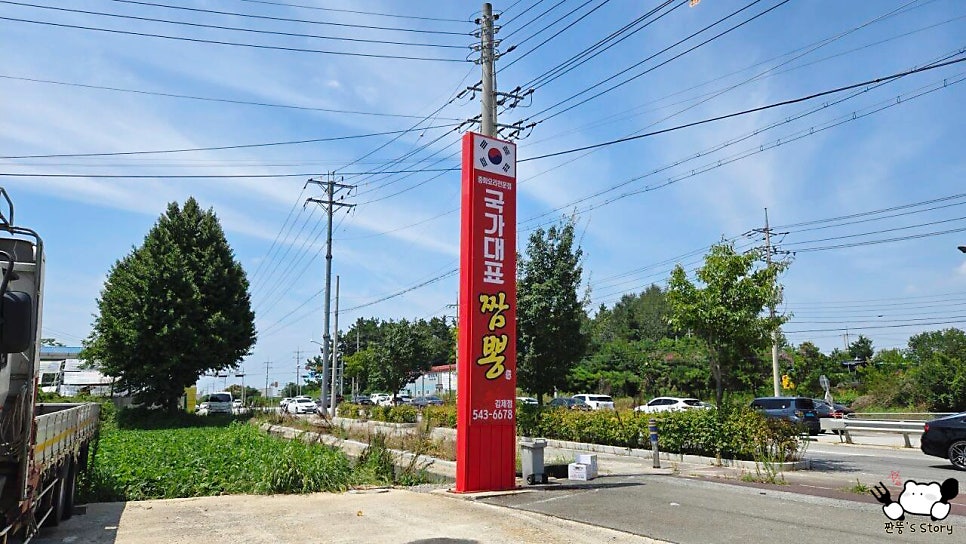 국가대표짬뽕 사진 5