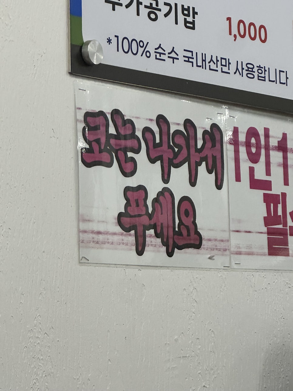 청량리고향집 본점 사진 3