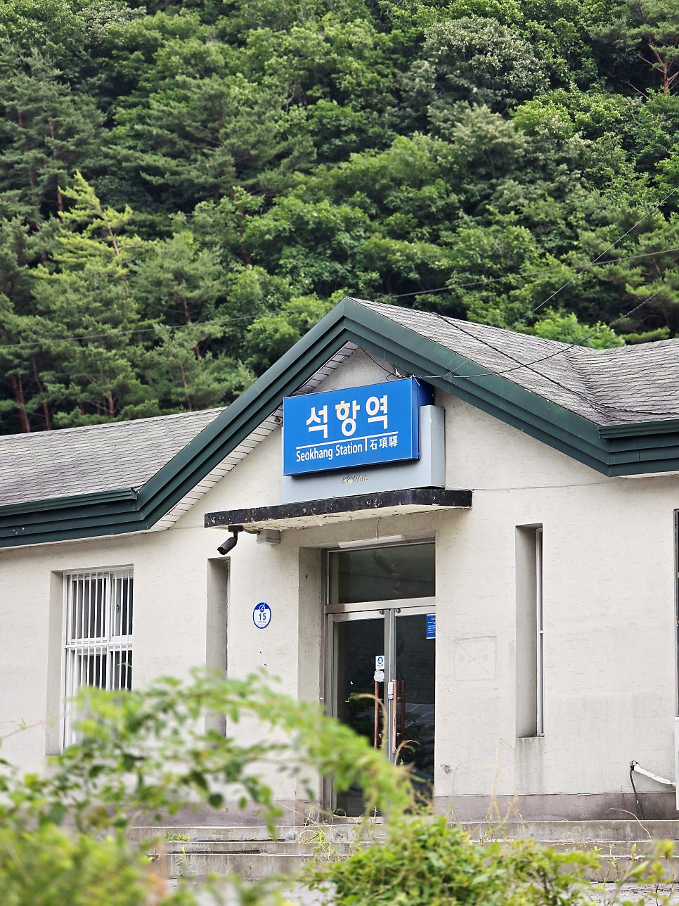 석항트레인스테이 사진 1