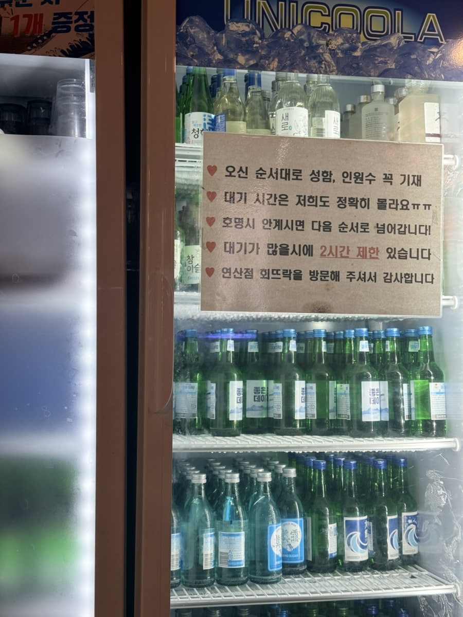 회뜨락 연산점 사진 6