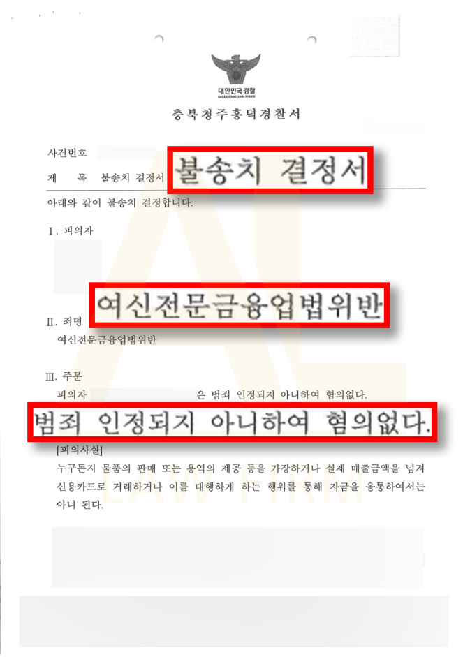  여신전문금융업법위반, '카드깡'의 유혹이 형사 처벌이라는 부메랑으로