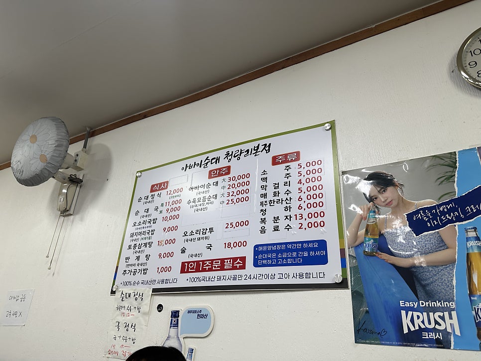 청량리고향집 본점 사진 4