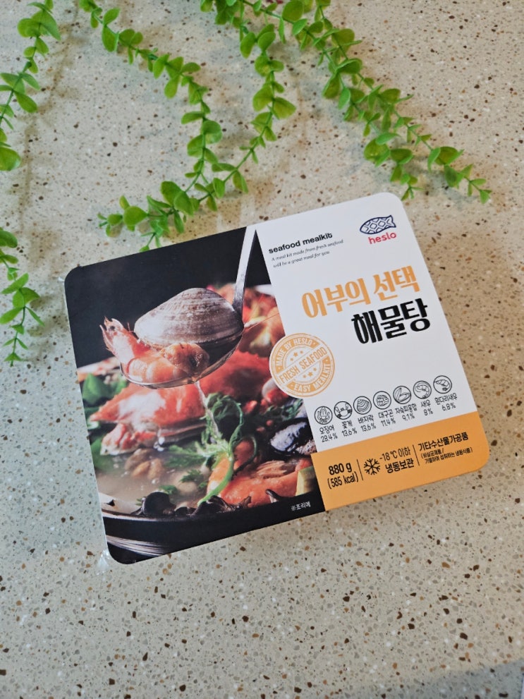 집에서 끓이기만 하면 완성! 얼큰하고 칼칼한 해슬로 어부의 해물탕