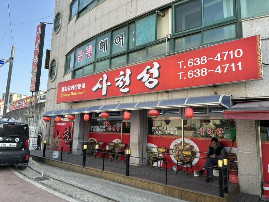 사천성 사진 1