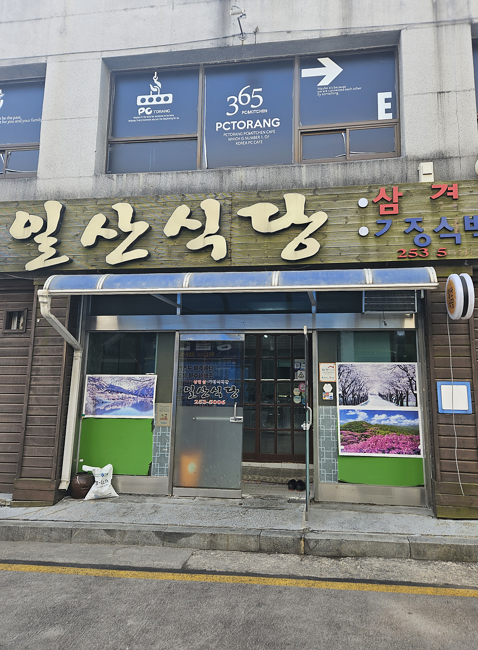 Manmijeong photo 2