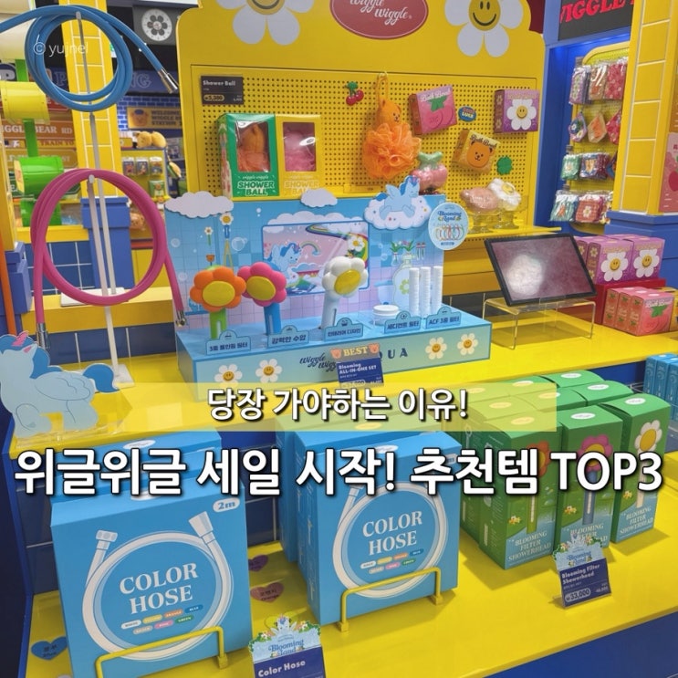  “정가로 산 사람은 어쩌죠..?” 위글위글 세일, 지금 사야 할 제품 3가지
