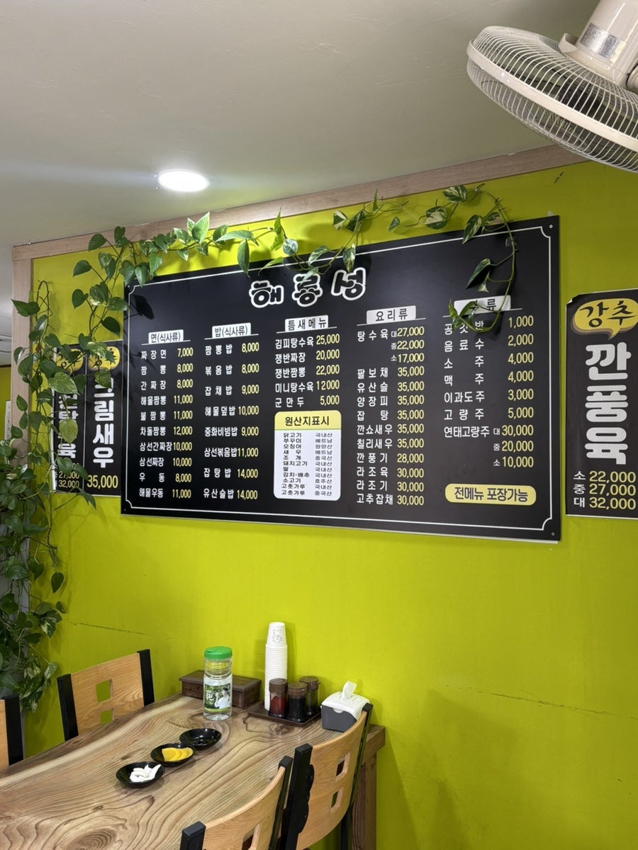 해룡성 사진 4