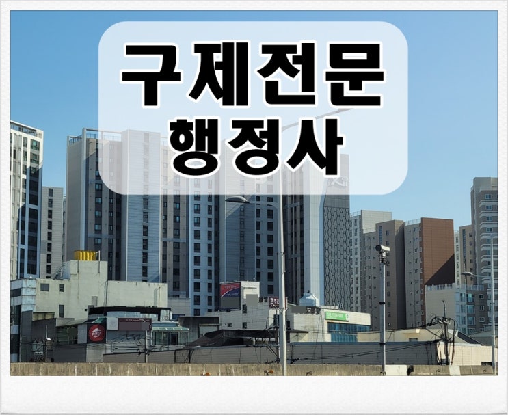  음주운전행정심판 청구 방법 시기에 대해
