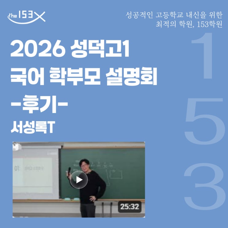 성덕고1 국어 내신 누적 반복 학습으로 완성하는 중간고사 전략