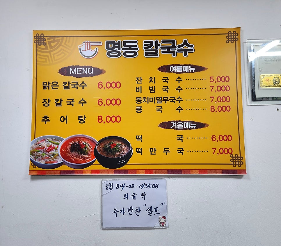 명동칼국수 사진 4
