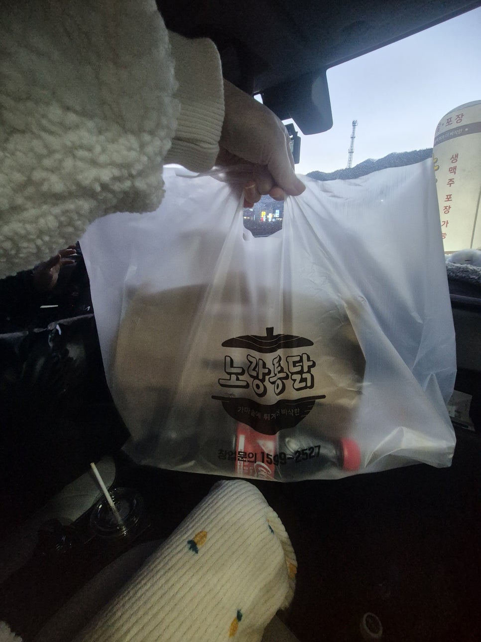 노랑통닭 무주리조트점 사진 5
