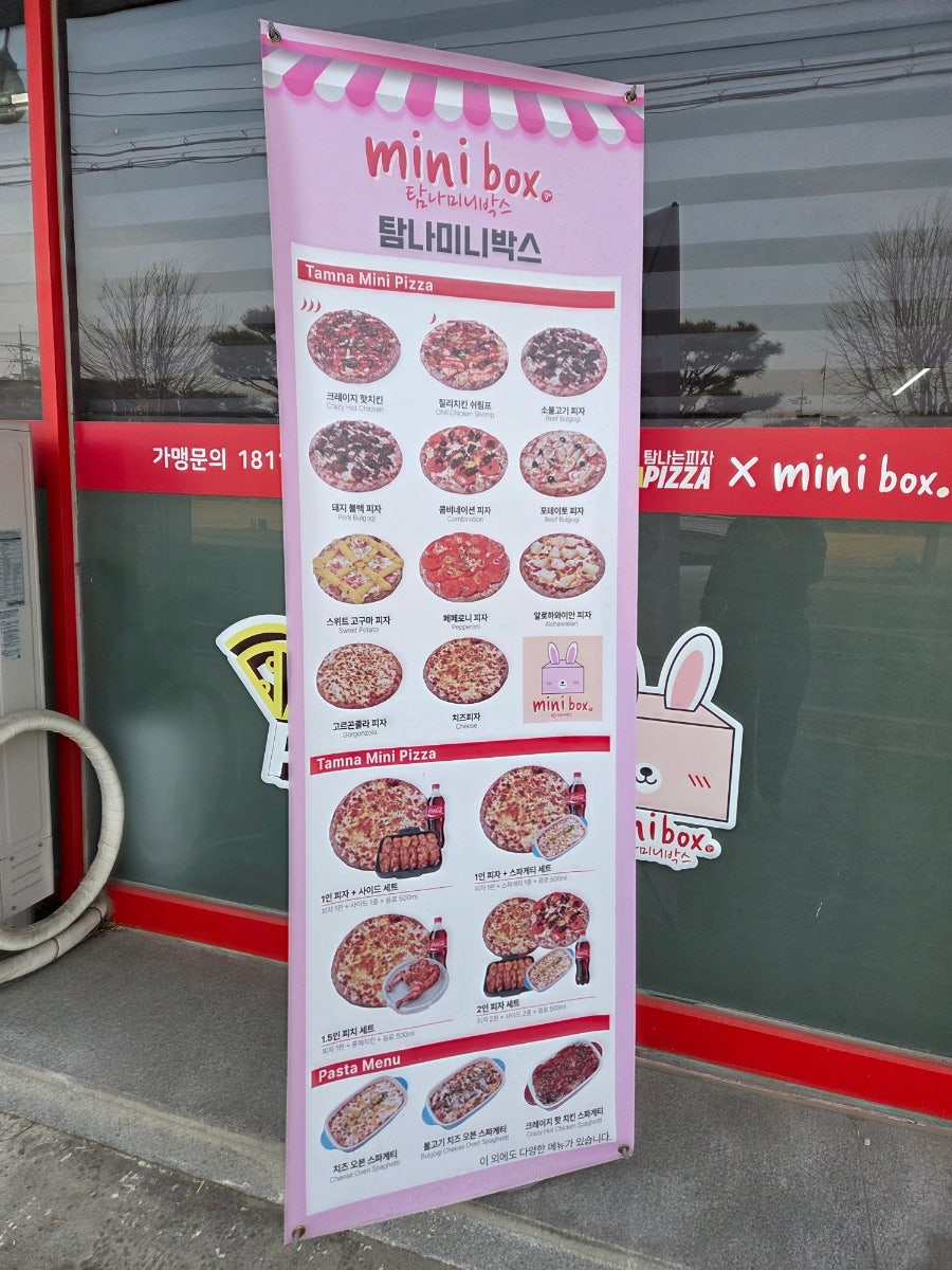 탐나는피자 홍성점 사진 2