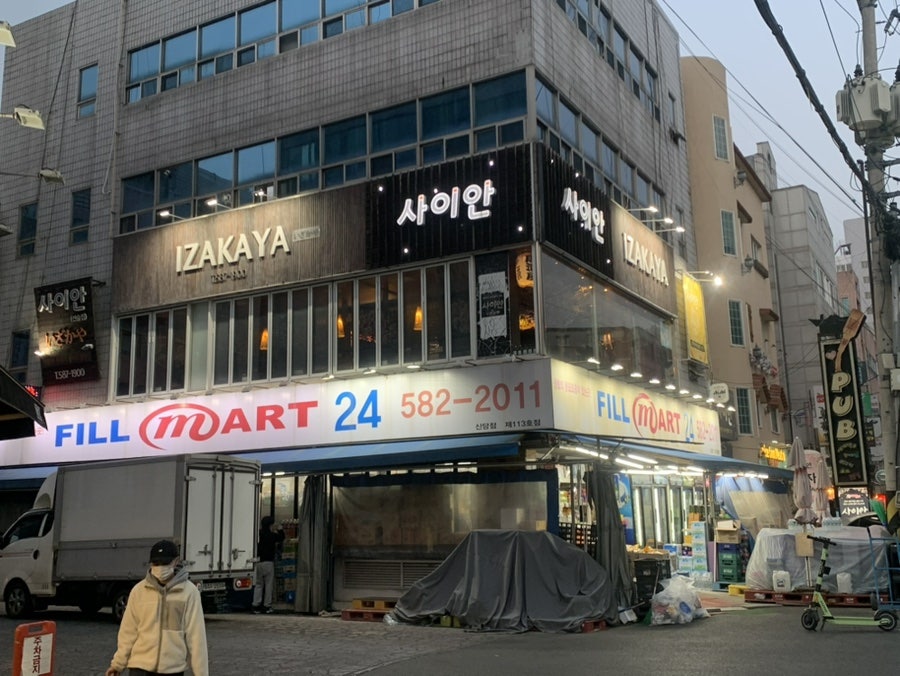 사이안 성서계대점 사진 2