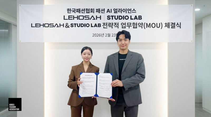 한국패션협회 패션AI얼라이언스 업무협약